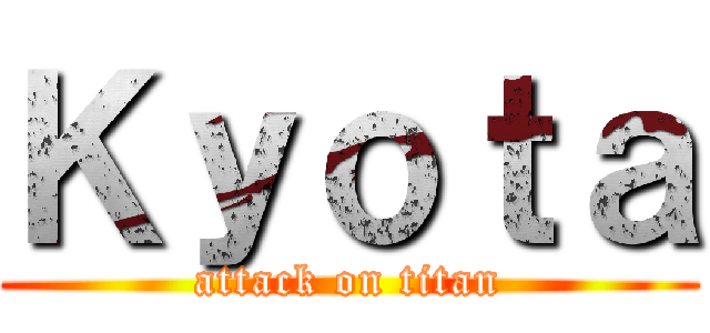 Ｋｙｏｔａ (attack on titan)