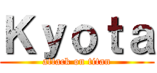 Ｋｙｏｔａ (attack on titan)