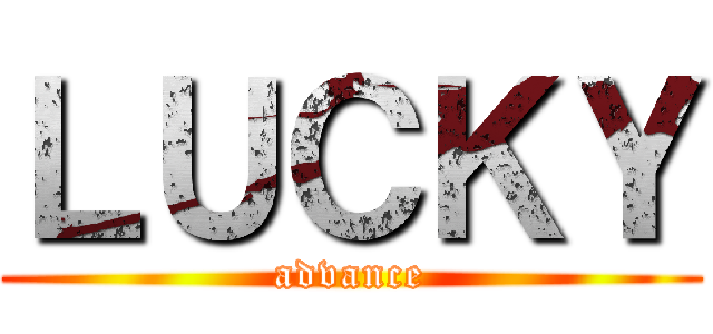 ＬＵＣＫＹ (advance)