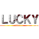 ＬＵＣＫＹ (advance)