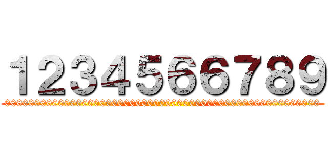 １２３４５６６７８９ (00000000000000000000000000000000000000000000000000000)