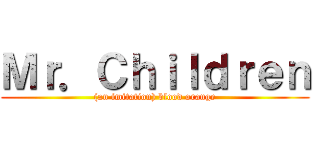 Ｍｒ．Ｃｈｉｌｄｒｅｎ ((an imitation) blood orange)