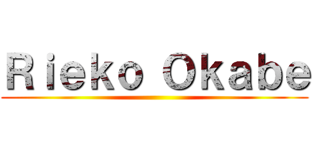 Ｒｉｅｋｏ Ｏｋａｂｅ ()