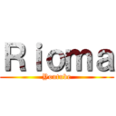 Ｒｉｏｍａ (Youtube)