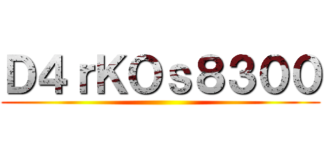 Ｄ４ｒＫＯｓ８３００ ()