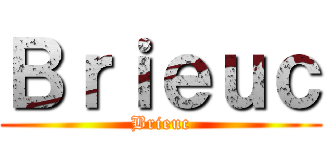 Ｂｒｉｅｕｃ (Brieuc)
