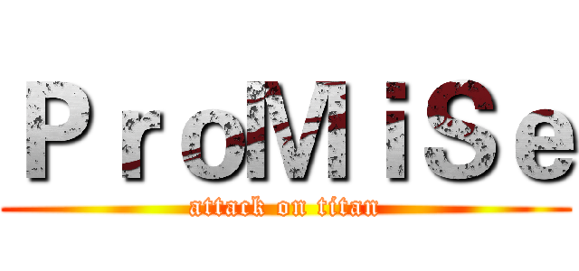 ＰｒｏＭｉＳｅ (attack on titan)