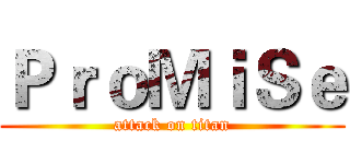 ＰｒｏＭｉＳｅ (attack on titan)