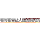 哪有销售让人睡的很死的药 (哪有销售让人睡的很死的药【电.话156x1318x7580-Q1991936399鑫宏药业】我们做的是长期生意,靠的是老客户长期支持
参考消息网2月20日报道 韩媒称，“剩女多、离婚率高的城市，房价一定会上涨。”这是中国经济学家金岩石2016年12月参加在上海举行的房地产相关论坛时说的话。
)