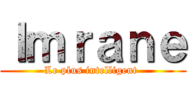 Ｉｍｒａｎｅ (Le plus intelligent )
