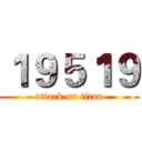 １９５１９ (attack on titan)