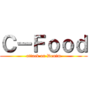 Ｃ－Ｆｏｏｄ (attack on Denim)