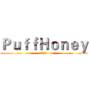 ＰｕｆｆＨｏｎｅｙ (泡芙芯语)
