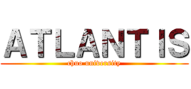 ＡＴＬＡＮＴＩＳ (chuo university)