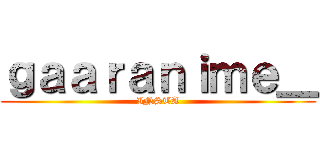 ｇａａｒａｎｉｍｅ＿ (INSTA)