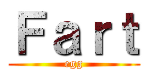 Ｆａｒｔ (egg)