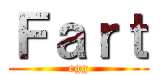 Ｆａｒｔ (egg)