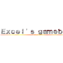 Ｅｘｃｅｌ \'ｓ ｇａｍｅｂｌｏｇ (attack on Excel)