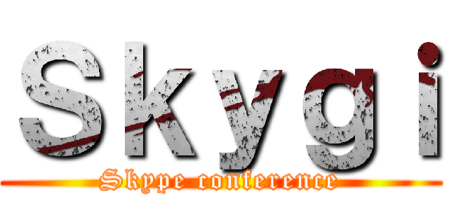 Ｓｋｙｇｉ (Skype conference)