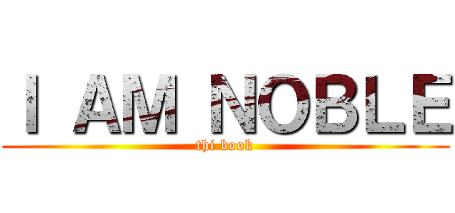 Ｉ ＡＭ ＮＯＢＬＥ (thi book)