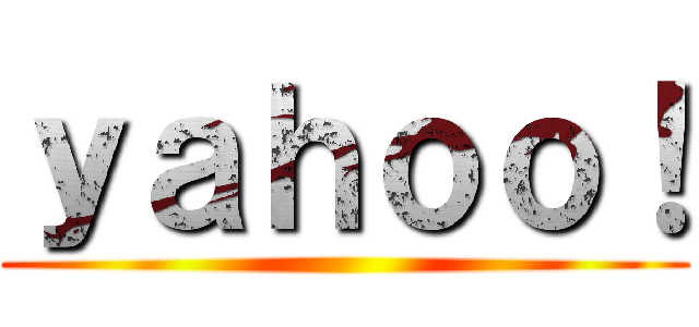 ｙａｈｏｏ！ ()