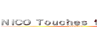 ＮＩＣＯ Ｔｏｕｃｈｅｓ ｔｈｅ Ｗａｌｌｓ (REDBULL)