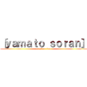 ［ｙａｍａｔｏ ｓｏｒａｎ］ (attack on titan)