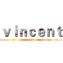 ｖｉｎｃｅｎｔ (agar)