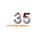  ３５ (attack on titan)