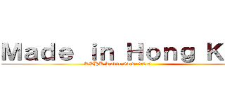 Ｍａｄｅ ｉｎ Ｈｏｎｇ Ｋｏｎｇ (RTHK Radio 94.8~96.9                    )