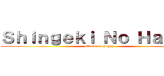 Ｓｈｉｎｇｅｋｉ Ｎｏ Ｈａｐｐｙ (attack on happy)