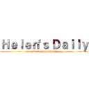 Ｈｅｌｅｎ'ｓ Ｄａｉｌｙ (smart&relax&health&strong)