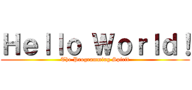 Ｈｅｌｌｏ Ｗｏｒｌｄ！ (The Programming Spirit)