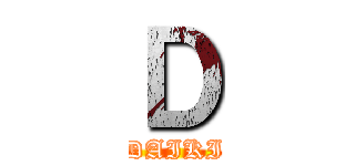 Ｄ (DAIKI)