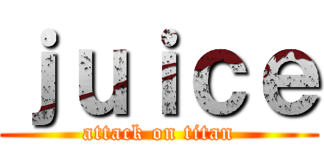ｊｕｉｃｅ (attack on titan)