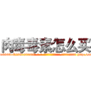肉毒毒素怎么买 (肉毒毒素怎么买【电-186x2687x6963-Q278180069元-吉-药-业】我们做的是长期生意,靠的是老客户长期支持 http://sngk.net/IU0LyI
)