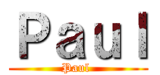 Ｐａｕｌ (Paul )