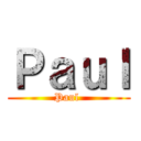 Ｐａｕｌ (Paul )