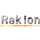 Ｒａｋｉｏｎ (Sucknyx)