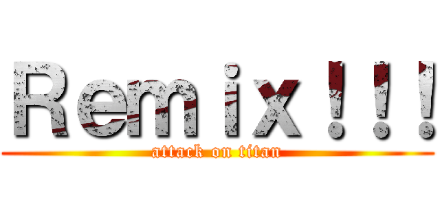 Ｒｅｍｉｘ！！！ (attack on titan)