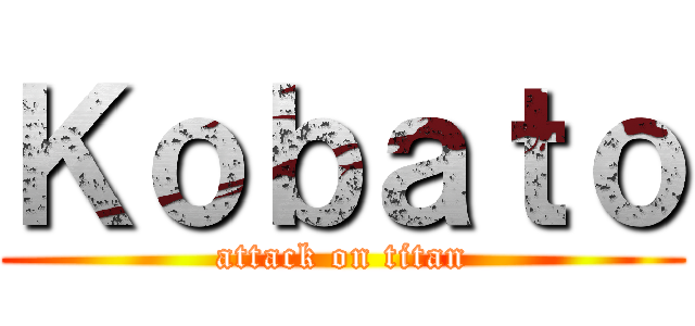 Ｋｏｂａｔｏ (attack on titan)