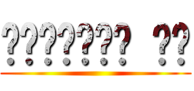 𝑺𝒐𝒍𝒅𝒊𝒆𝒓 𝒐𝒇 ()