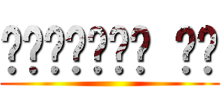 𝑺𝒐𝒍𝒅𝒊𝒆𝒓 𝒐𝒇 ()