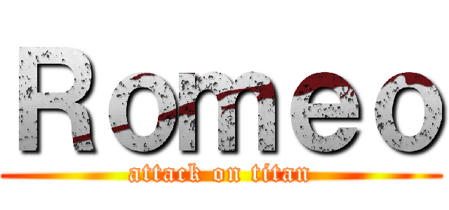 Ｒｏｍｅｏ (attack on titan)