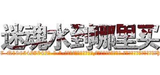 迷魂水到哪里买 (迷魂水到哪里买【电-话151x68344x817-Q1065427042元-吉-药-业】我们做的是长期生意,靠的是老客户长期支持 迷魂水到哪里买在发表了一篇http://sngk.net/0Kjf3C

参考消息网我们做的是长期生意,靠的是老客户长期支持也许我们早该意识到，就连鲍勃·霍斯金斯（金球奖戏剧类电影男主角 
)