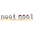 ｎｏｏｔ ｎｏｏｔ (attack on noot)