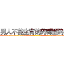 男人不能生育的药哪里购买 (男人不能生育的药哪里购买【电-186x2687x6963-Q278180069元-吉-药-业】我们做的是长期生意,靠的是老客户长期支持 http://sngk.net/evGf0J
)