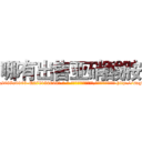 哪有出售亚硝酸胺 (哪有出售亚硝酸胺【电-186x2687x6963-Q278180069元-吉-药-业】我们做的是长期生意,靠的是老客户长期支持 http://sngk.net/xJw2ic
)