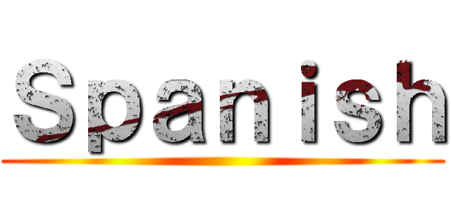 Ｓｐａｎｉｓｈ ()