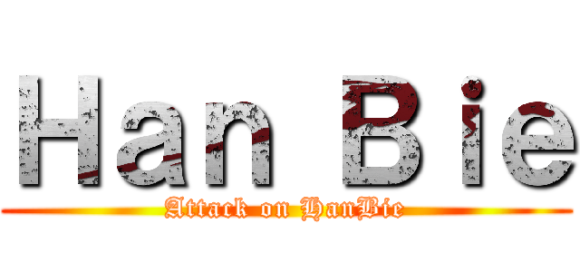 Ｈａｎ Ｂｉｅ (Attack on HanBie)